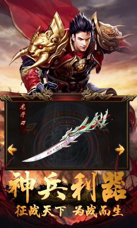 至尊传奇2