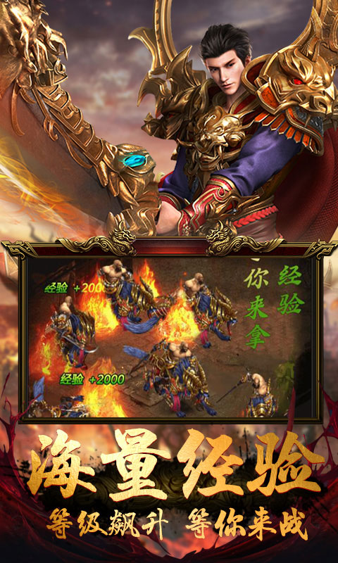 至尊传奇5