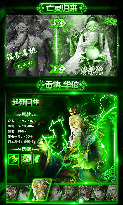 毒将三国2