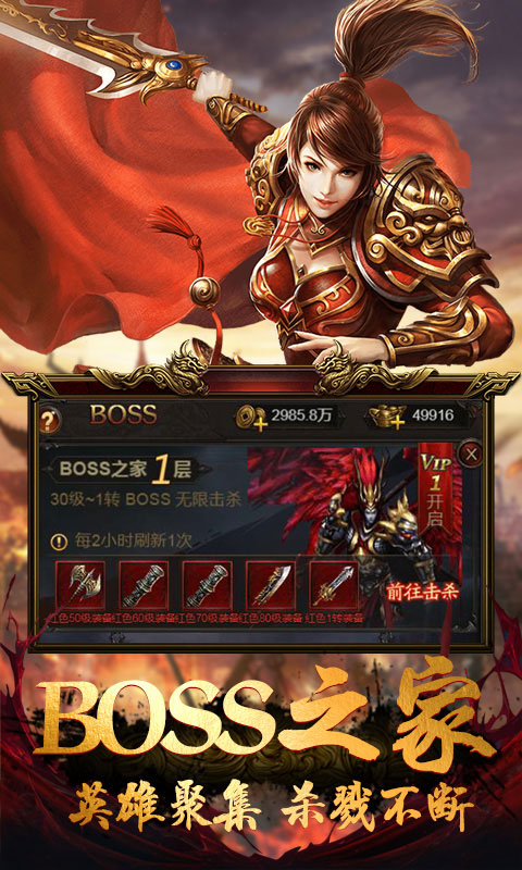 至尊传奇1