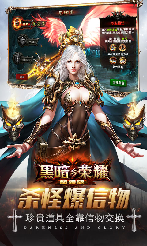 黑暗与荣耀超爆版2