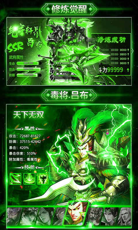 毒将三国5