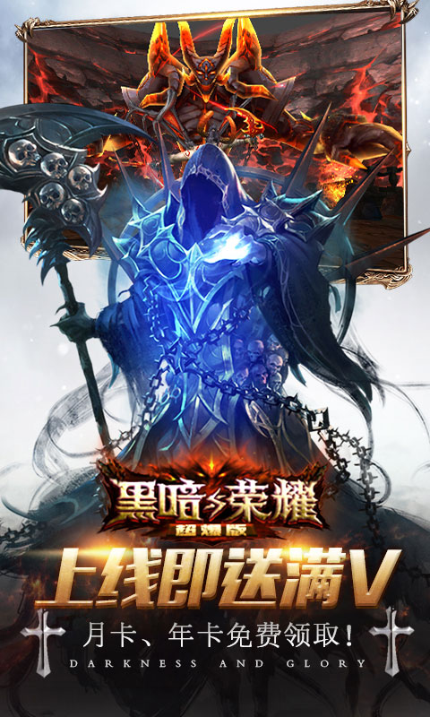 黑暗与荣耀超爆版3