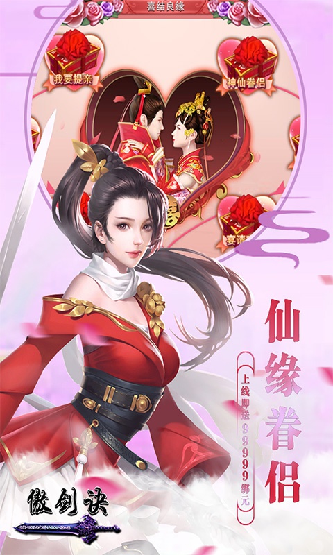 傲剑诀星耀版2