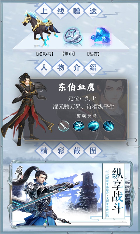 雪鹰领主至尊版2