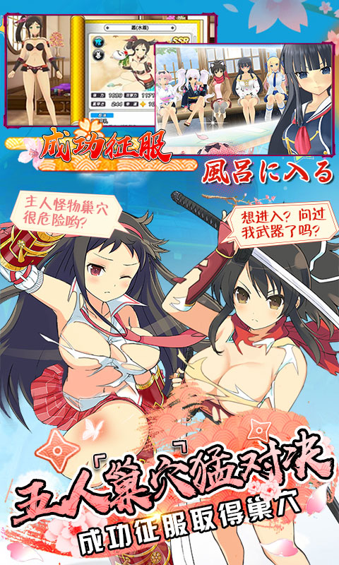 爆衣大冒险3