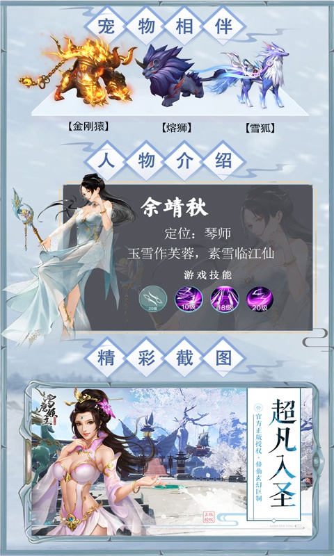 雪鹰领主至尊版5