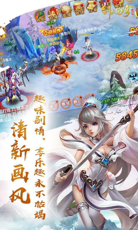 剑决苍穹5