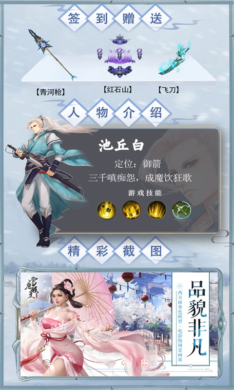 雪鹰领主至尊版4