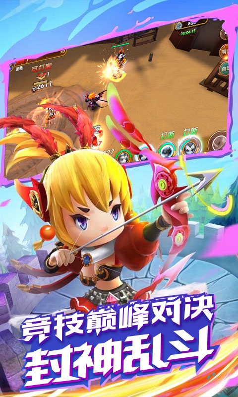 封神乱斗2