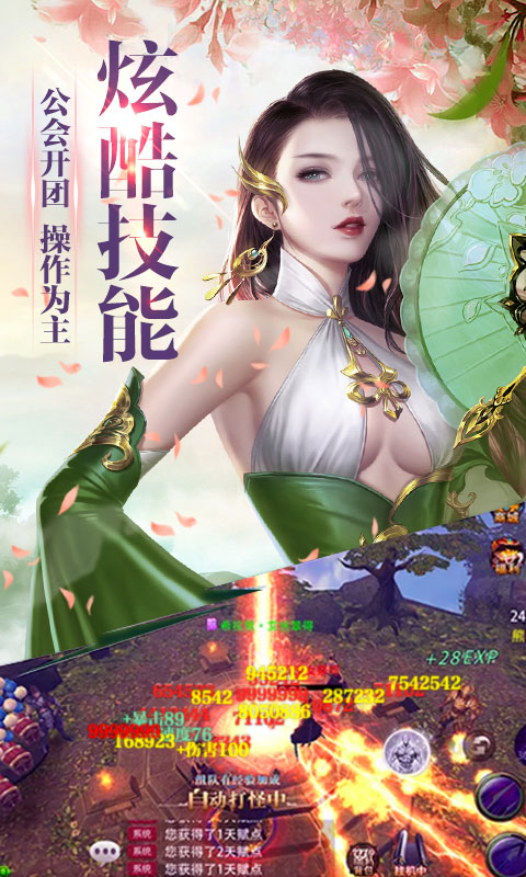华夏征途3