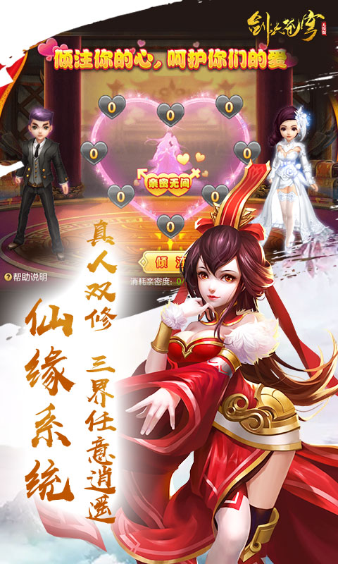 剑决苍穹3