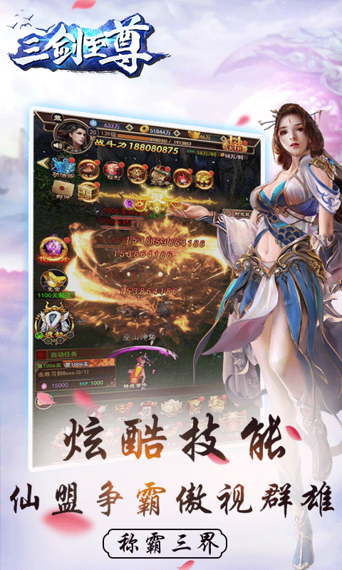 三剑至尊豪华版5