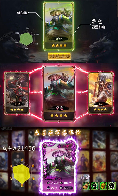 怒三国豪华版2