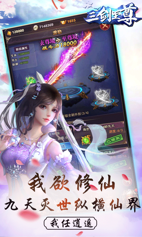三剑至尊豪华版4