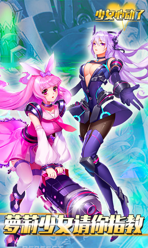 少女心动了3