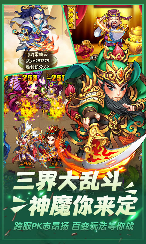 西游Q传星耀版3