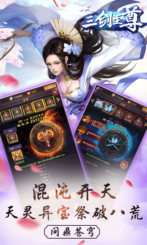 三剑至尊豪华版2
