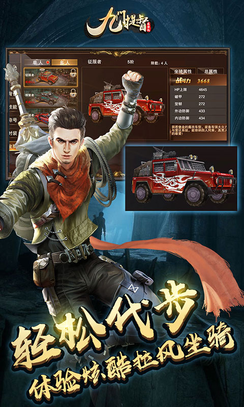 九门提督豪华版3