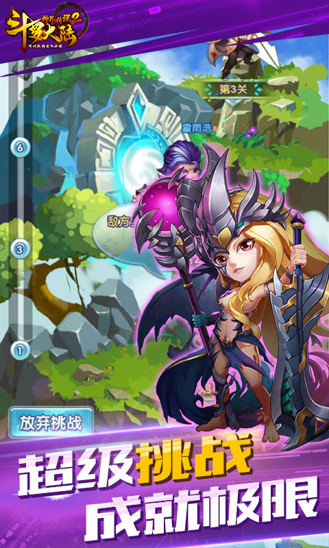 斗罗大陆神界传说22