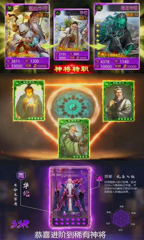 怒三国豪华版5