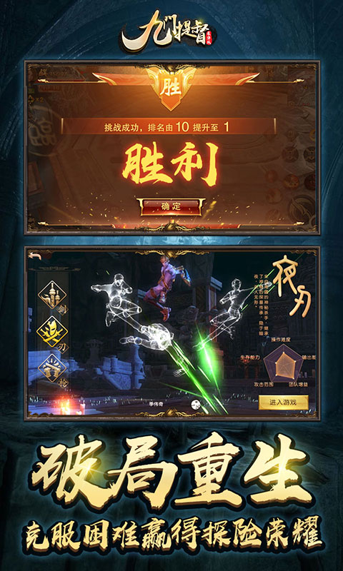 九门提督豪华版5