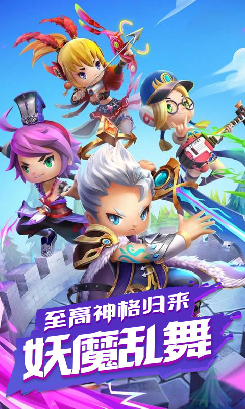 封神乱斗1