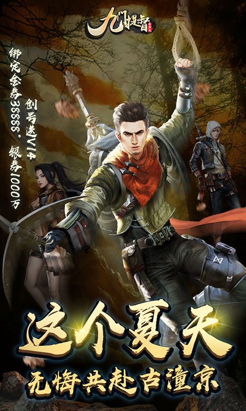 九门提督豪华版1