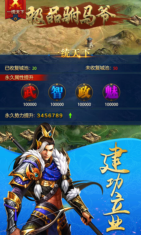 极品驸马爷2