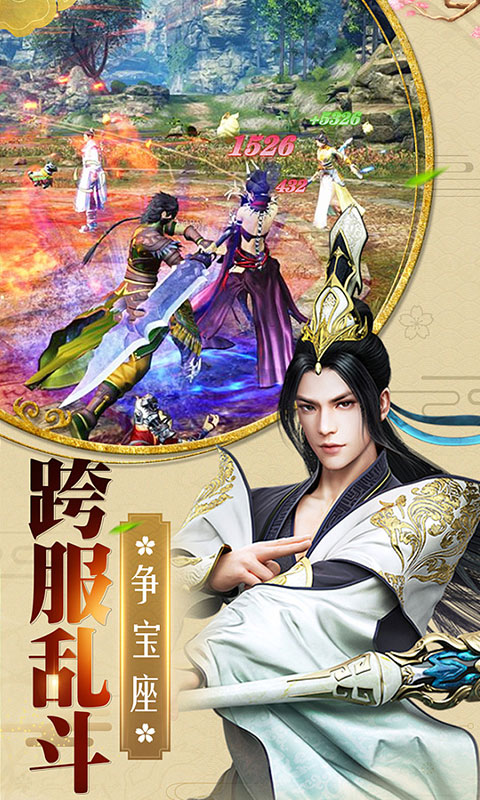 梦回仙剑5