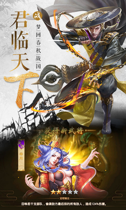大战国-飞升版1