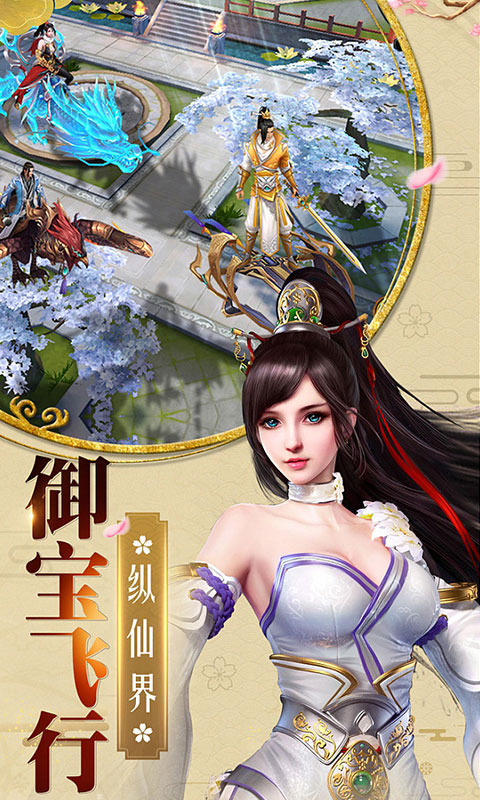 梦回仙剑2