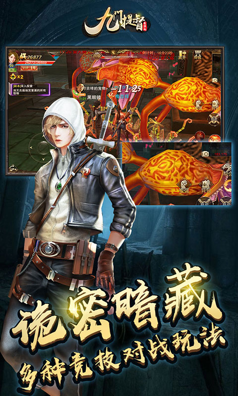 九门提督豪华版4