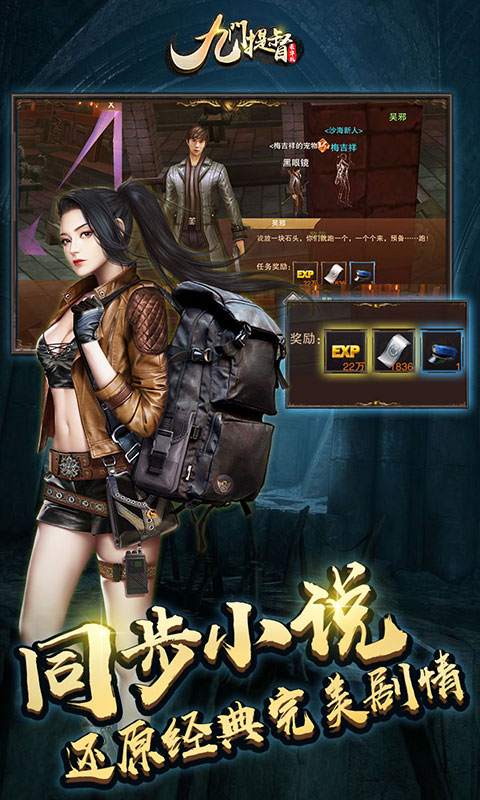 九门提督豪华版2