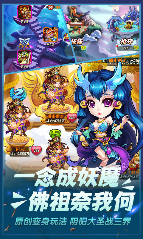 西游Q传星耀版5