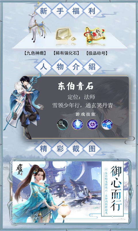 雪鹰领主至尊版3