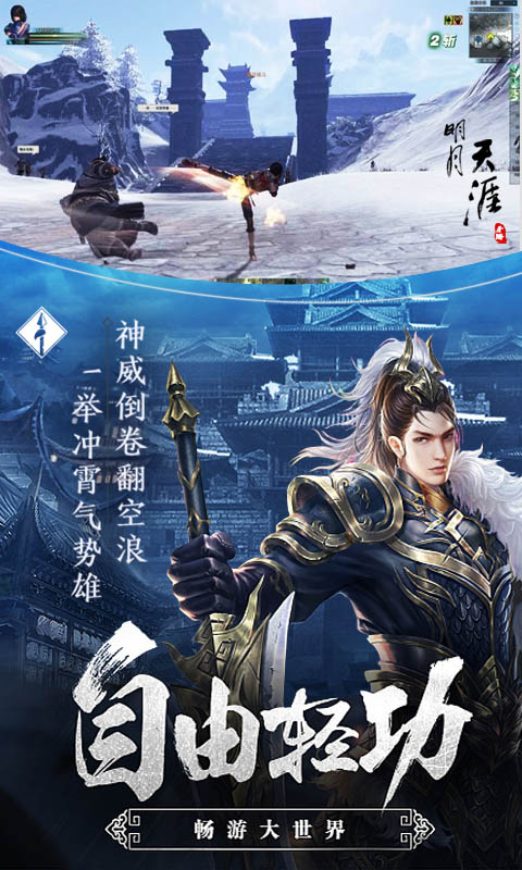 明月天涯3
