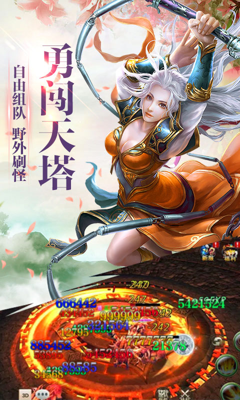 华夏征途5