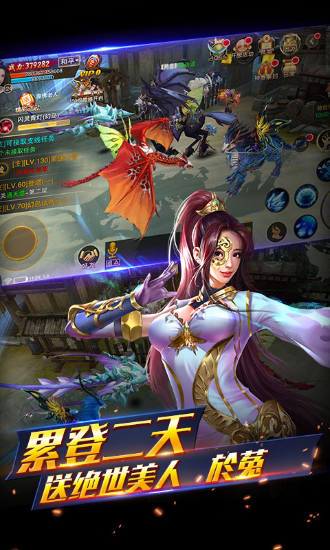 情剑奇缘星耀版2