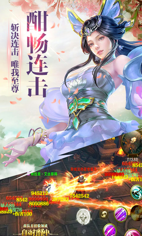华夏征途2