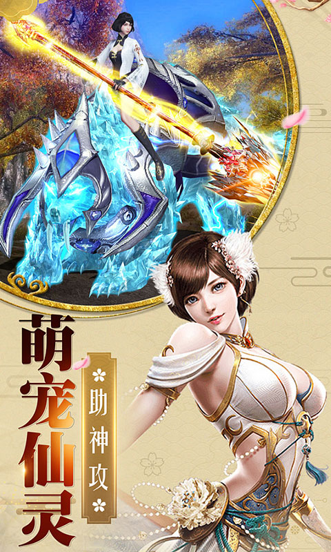 梦回仙剑3