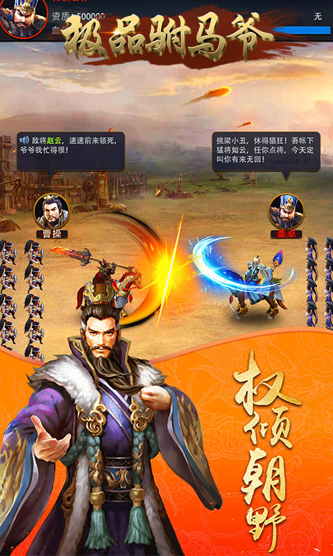 极品驸马爷3