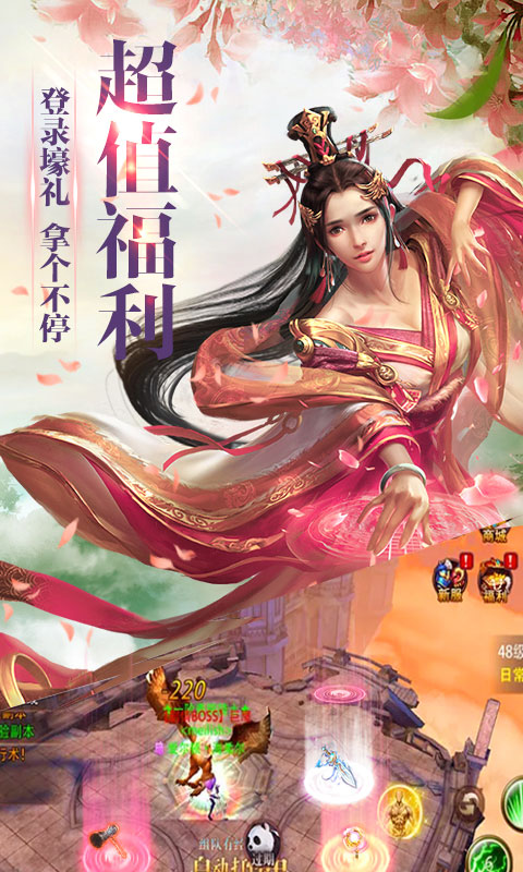 华夏征途4