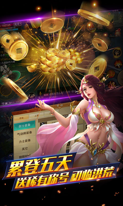 情剑奇缘星耀版4