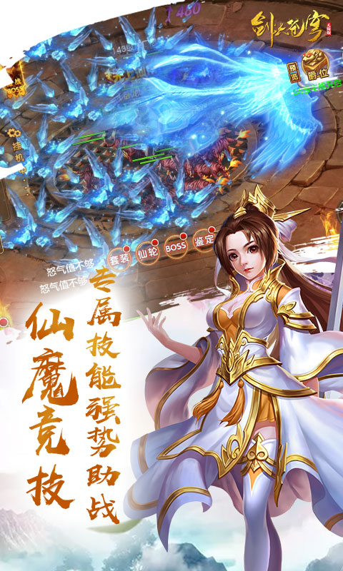 剑决苍穹2