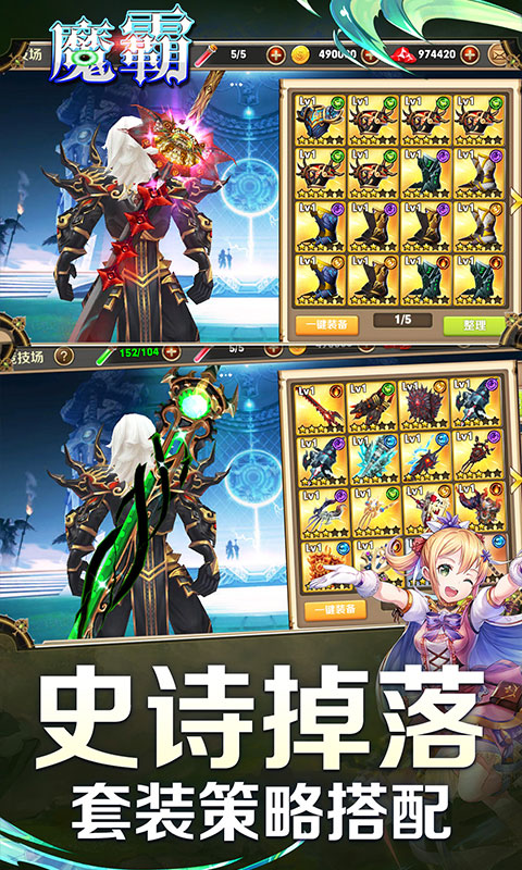 魔霸3