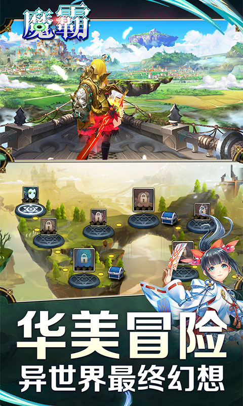 魔霸1