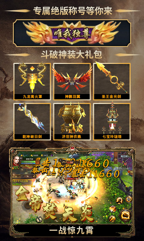 逆火苍穹飞升版4