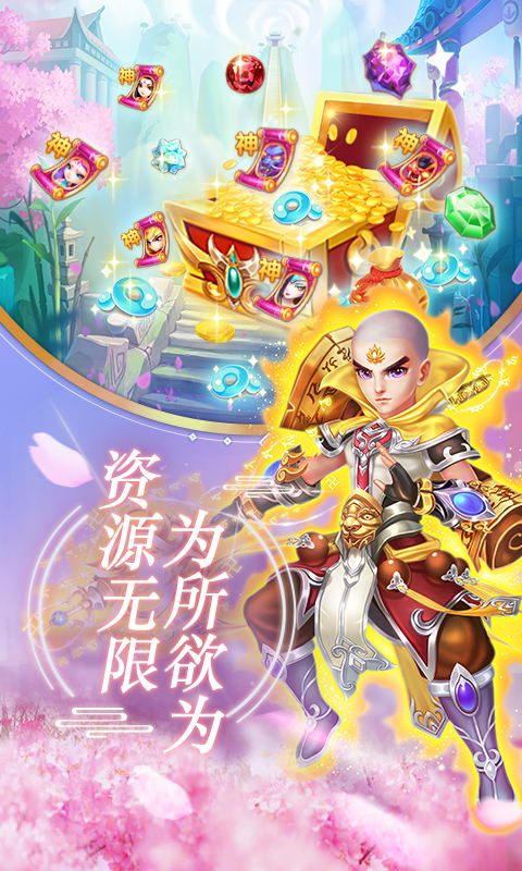 西游荣耀海量版2