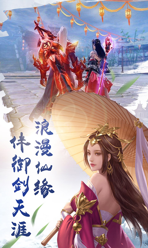 万剑诀4